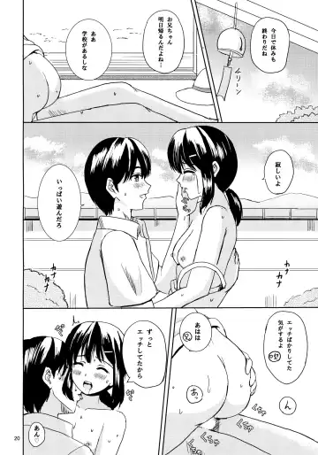 [Okawa Wataru] Fubuki to Natsuyasumi Fhentai - Page 19