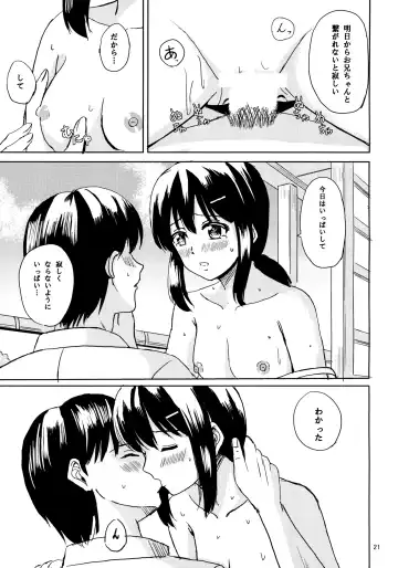 [Okawa Wataru] Fubuki to Natsuyasumi Fhentai - Page 20