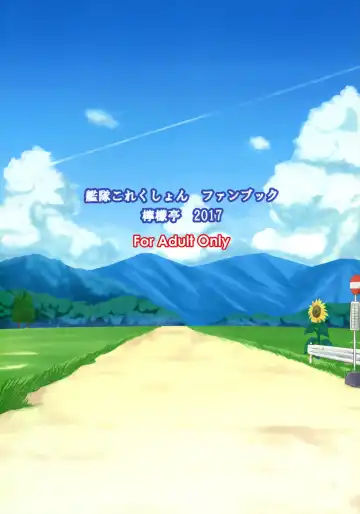 [Okawa Wataru] Fubuki to Natsuyasumi Fhentai - Page 26