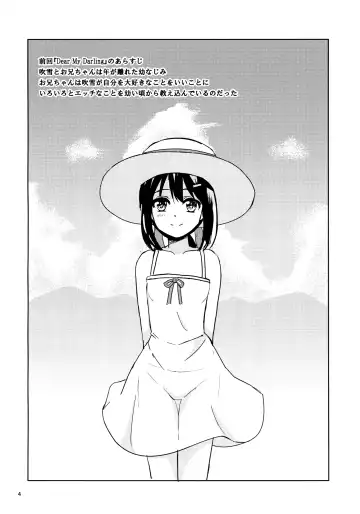 [Okawa Wataru] Fubuki to Natsuyasumi Fhentai - Page 3