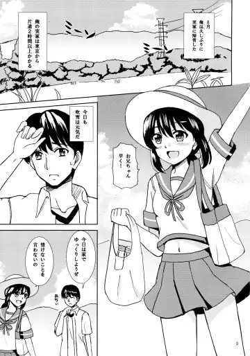 [Okawa Wataru] Fubuki to Natsuyasumi Fhentai - Page 4