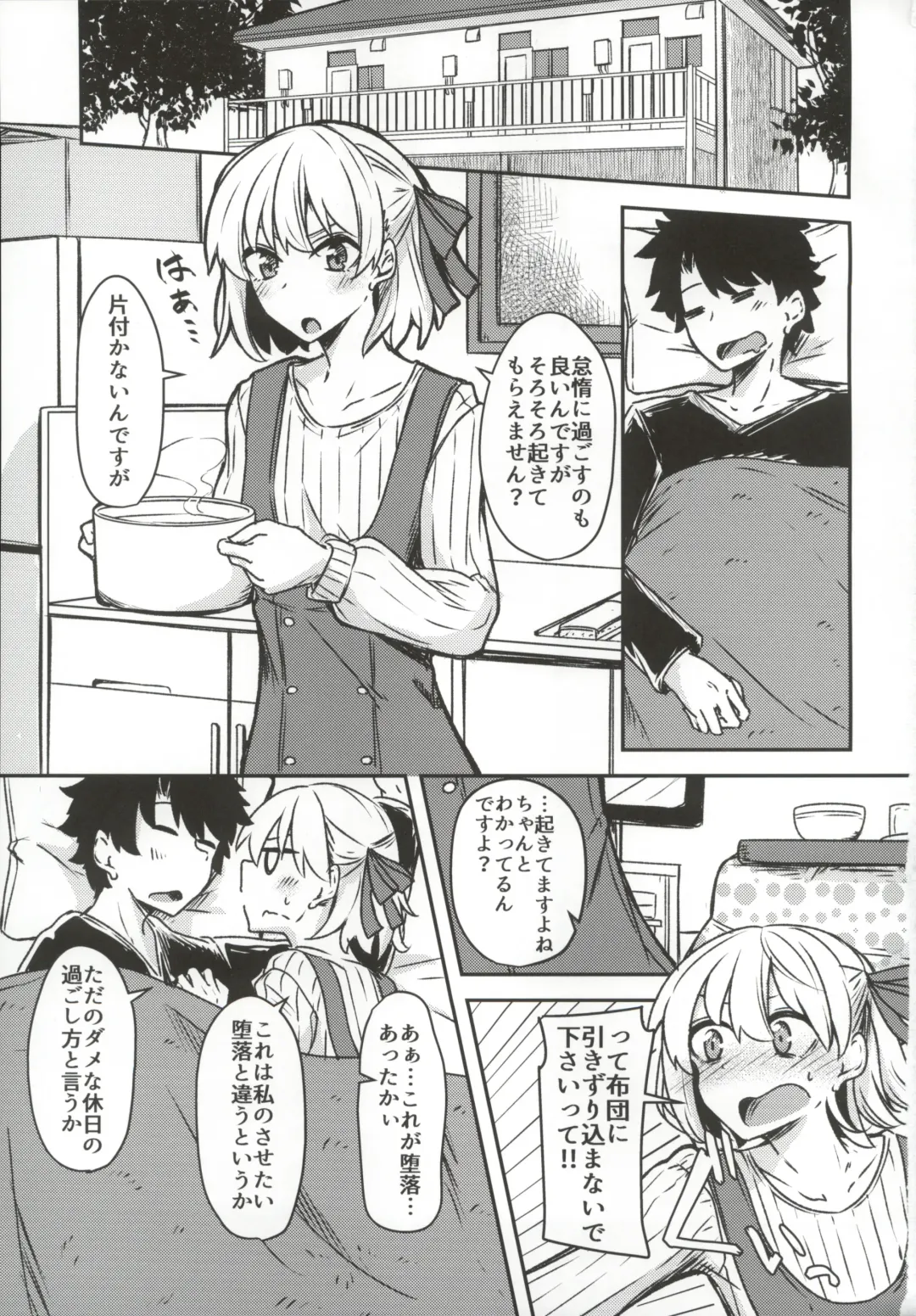 [Yuma] Kujou Hitoma ni Uchuu to Futari Fhentai - Page 2