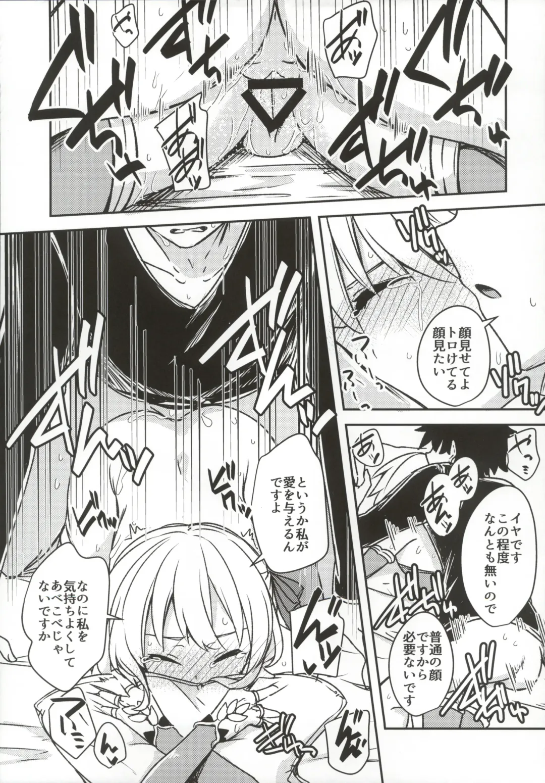 [Yuma] Kujou Hitoma ni Uchuu to Futari Fhentai - Page 22