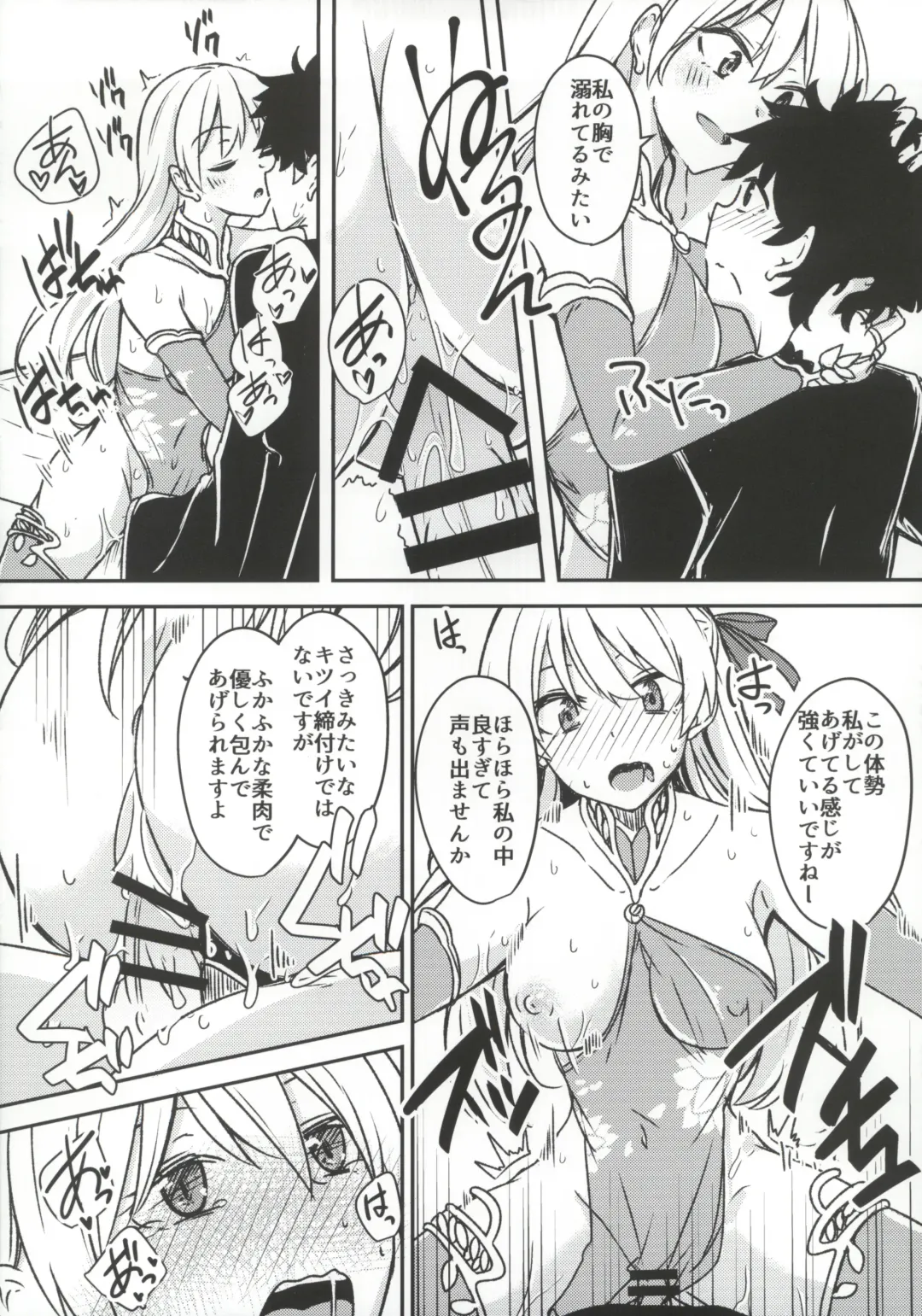 [Yuma] Kujou Hitoma ni Uchuu to Futari Fhentai - Page 25