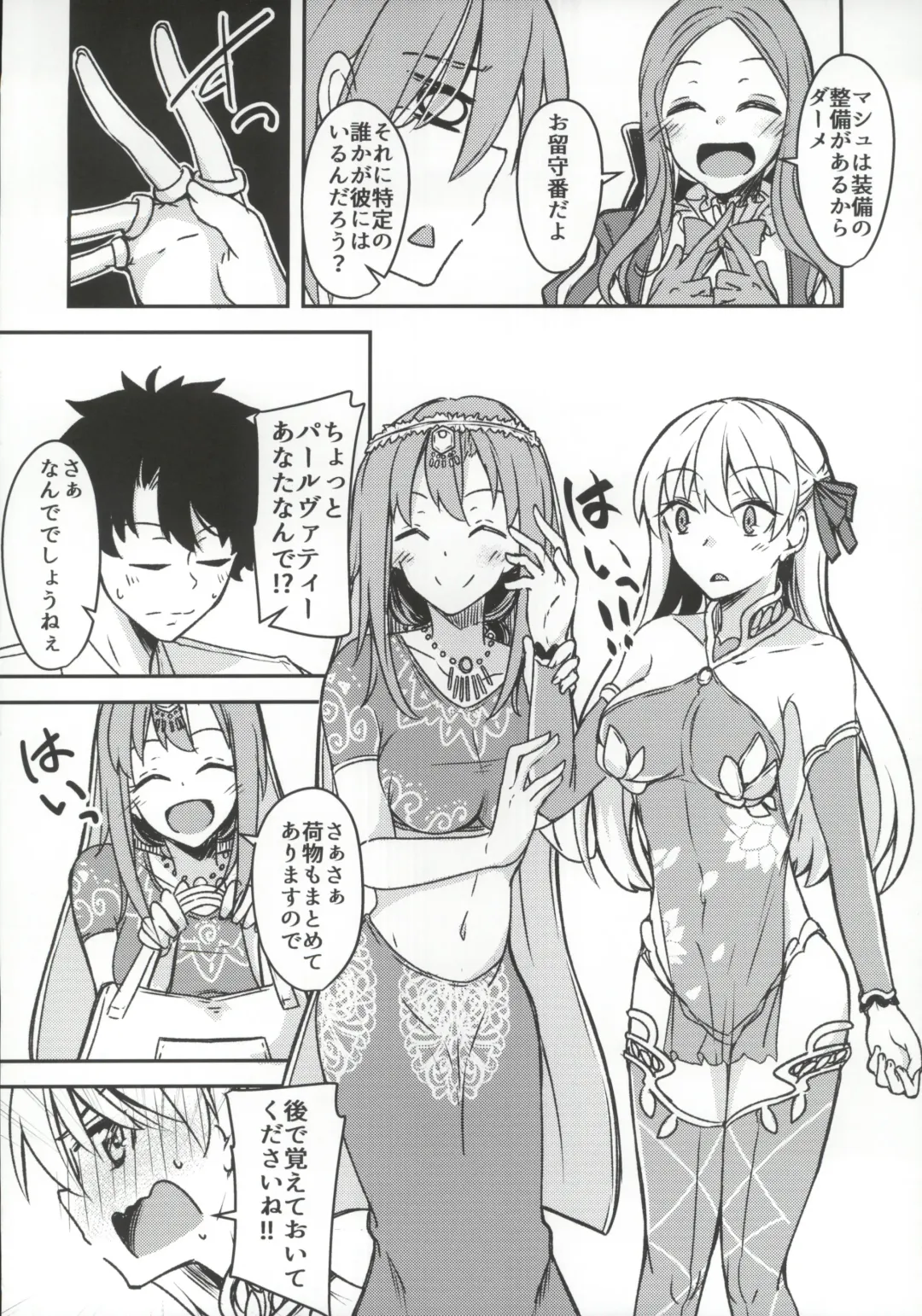 [Yuma] Kujou Hitoma ni Uchuu to Futari Fhentai - Page 5