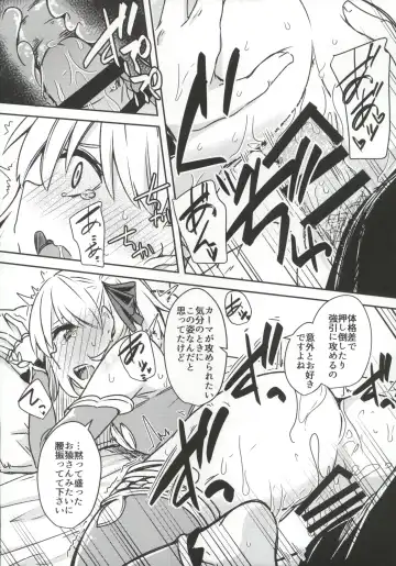 [Yuma] Kujou Hitoma ni Uchuu to Futari Fhentai - Page 21