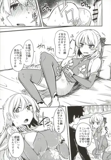 [Yuma] Kujou Hitoma ni Uchuu to Futari Fhentai - Page 24