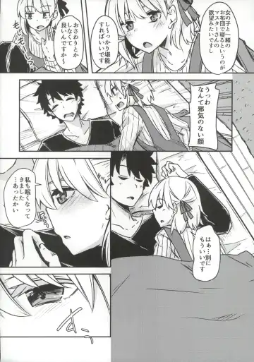 [Yuma] Kujou Hitoma ni Uchuu to Futari Fhentai - Page 3