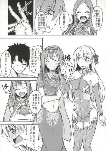 [Yuma] Kujou Hitoma ni Uchuu to Futari Fhentai - Page 5