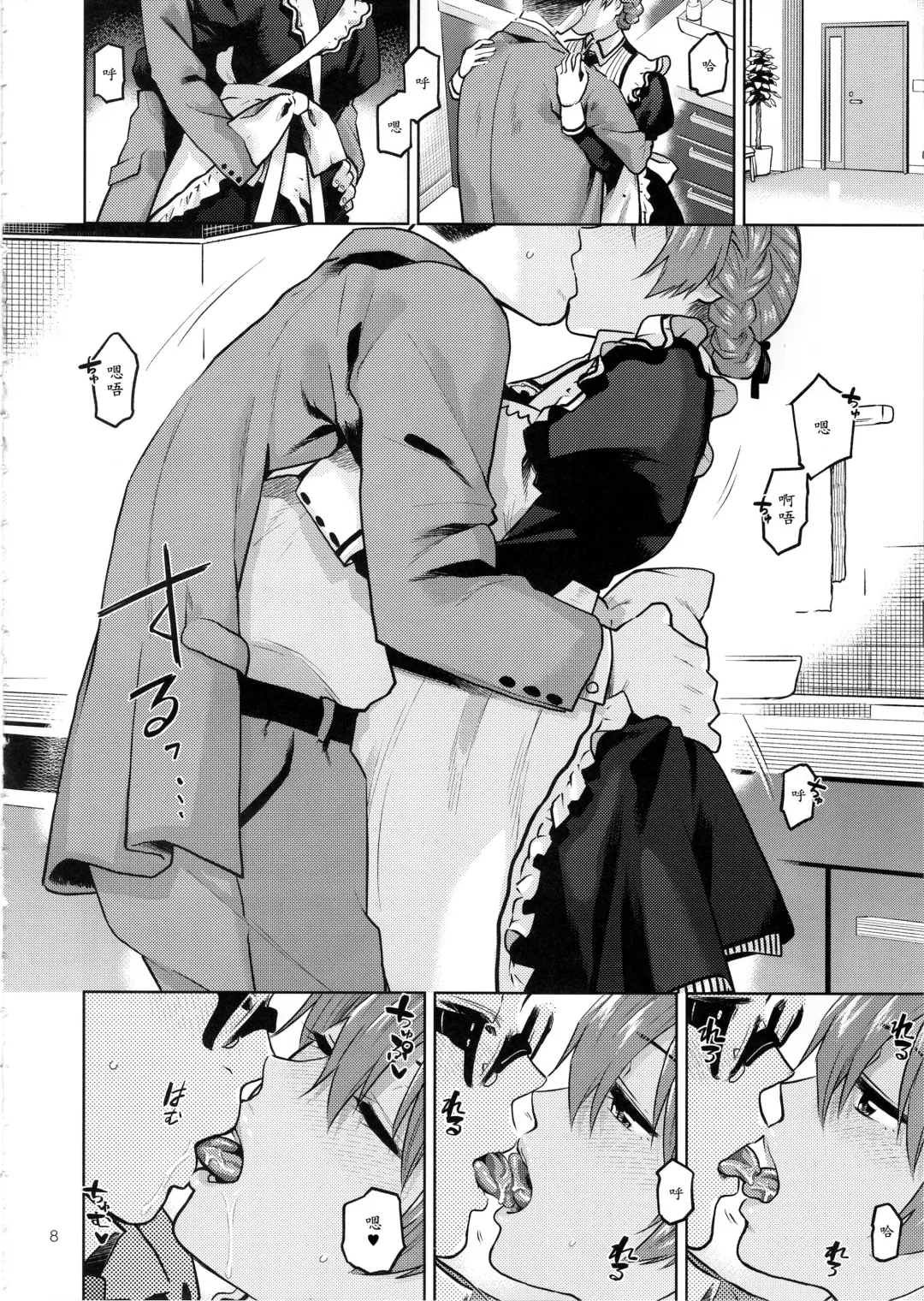 [Kirihara You] Mayonaka no Kaori | 剧场夜未眠 Fhentai - Page 10