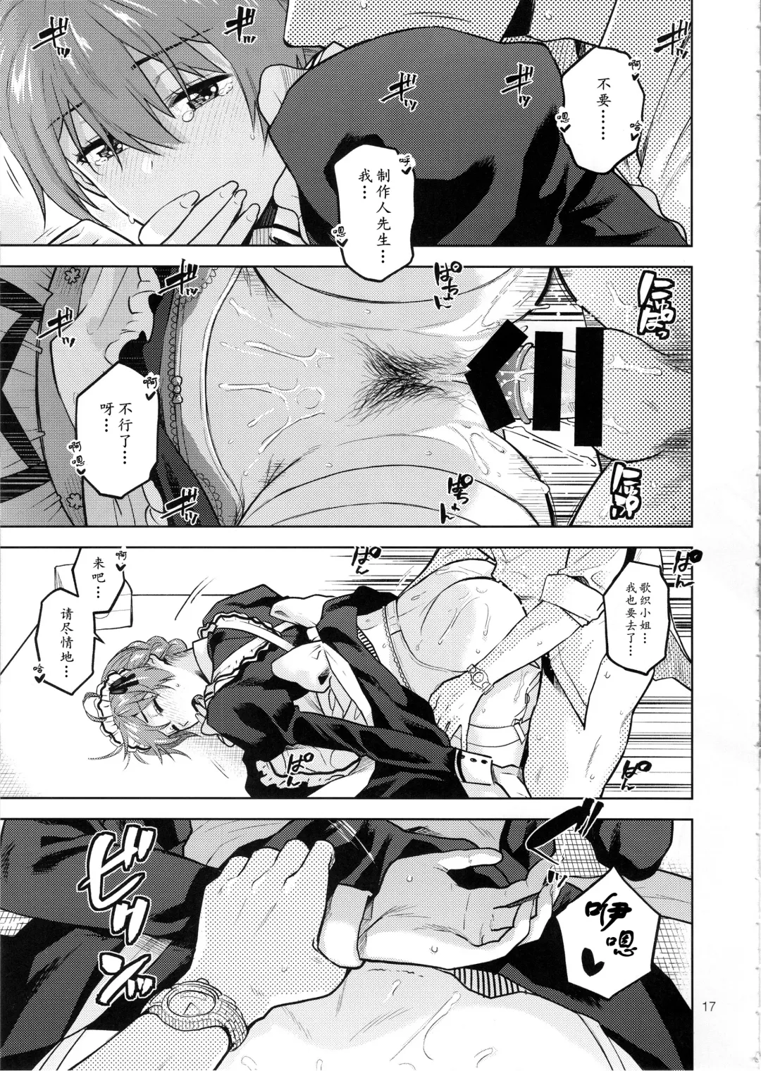 [Kirihara You] Mayonaka no Kaori | 剧场夜未眠 Fhentai - Page 19