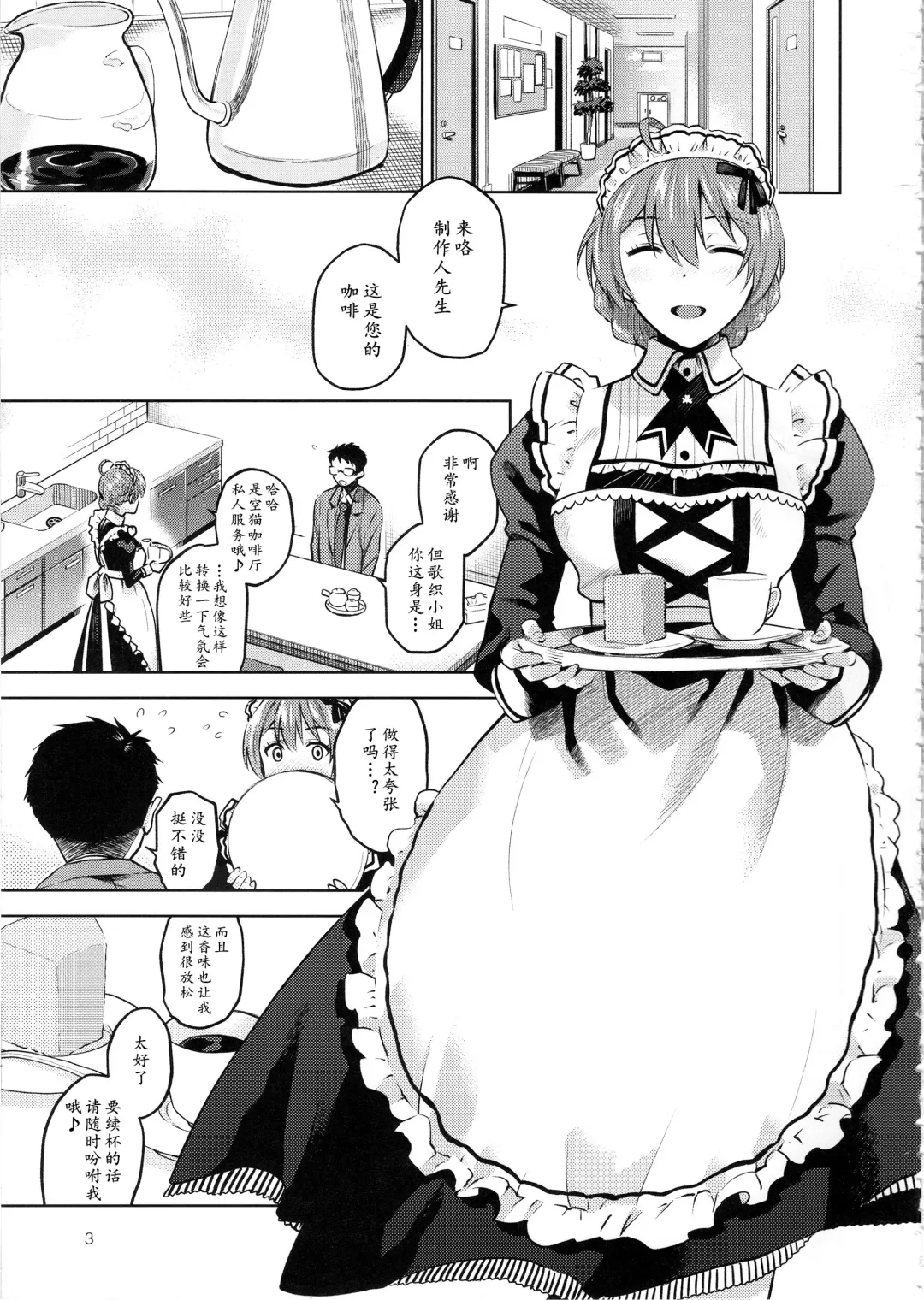 [Kirihara You] Mayonaka no Kaori | 剧场夜未眠 Fhentai - Page 5