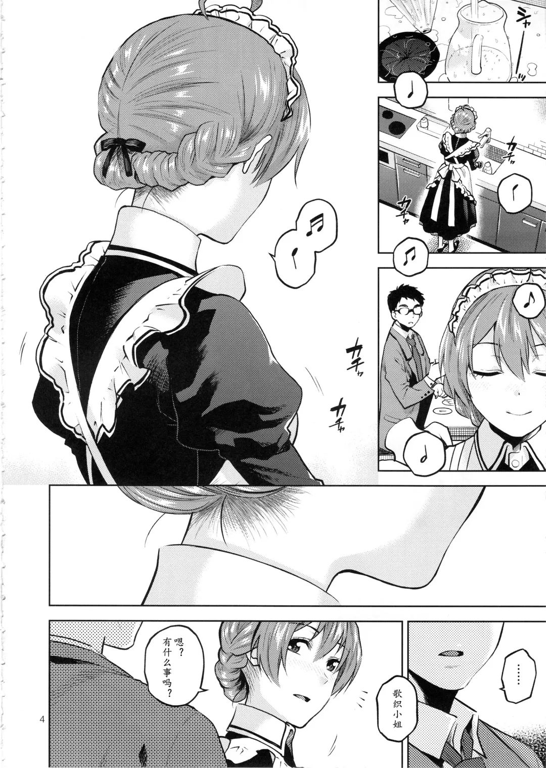 [Kirihara You] Mayonaka no Kaori | 剧场夜未眠 Fhentai - Page 6