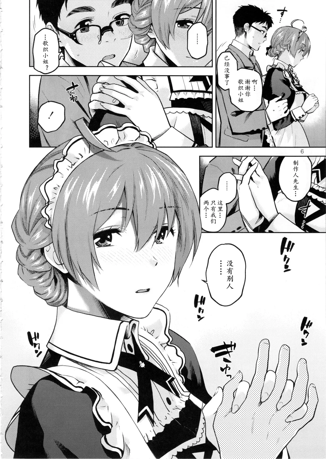 [Kirihara You] Mayonaka no Kaori | 剧场夜未眠 Fhentai - Page 8