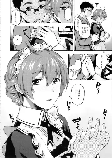 [Kirihara You] Mayonaka no Kaori | 剧场夜未眠 Fhentai - Page 8