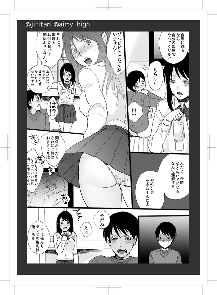 [Satsuki] OnaKano! Fhentai - Page 11