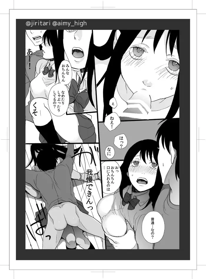 [Satsuki] OnaKano! Fhentai - Page 15