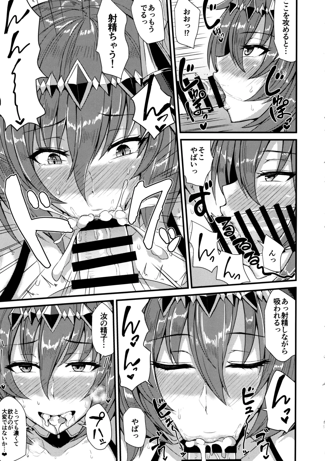 [Ashima Takumi] Brodia to Vacances Fhentai - Page 11