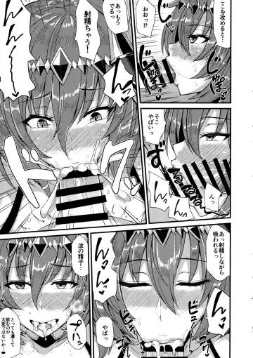 [Ashima Takumi] Brodia to Vacances Fhentai - Page 11