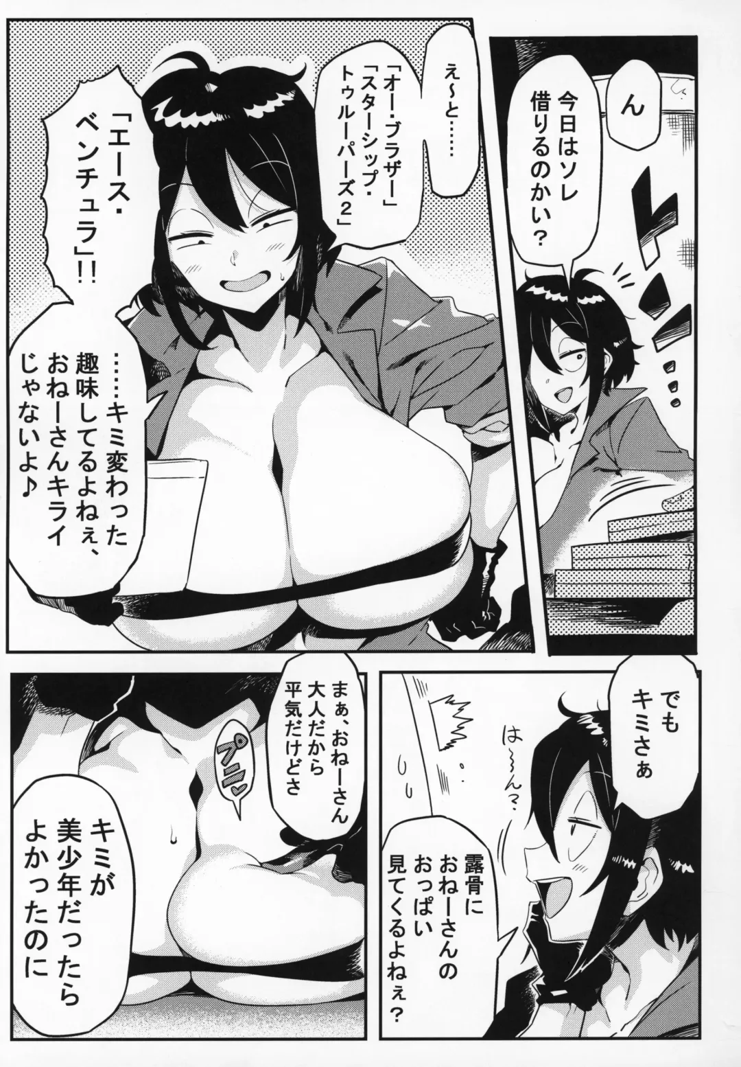 [Tsukiwani] OBEY Fhentai - Page 4