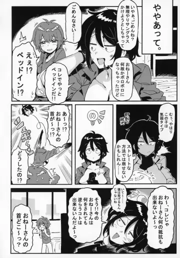 [Tsukiwani] OBEY Fhentai - Page 11