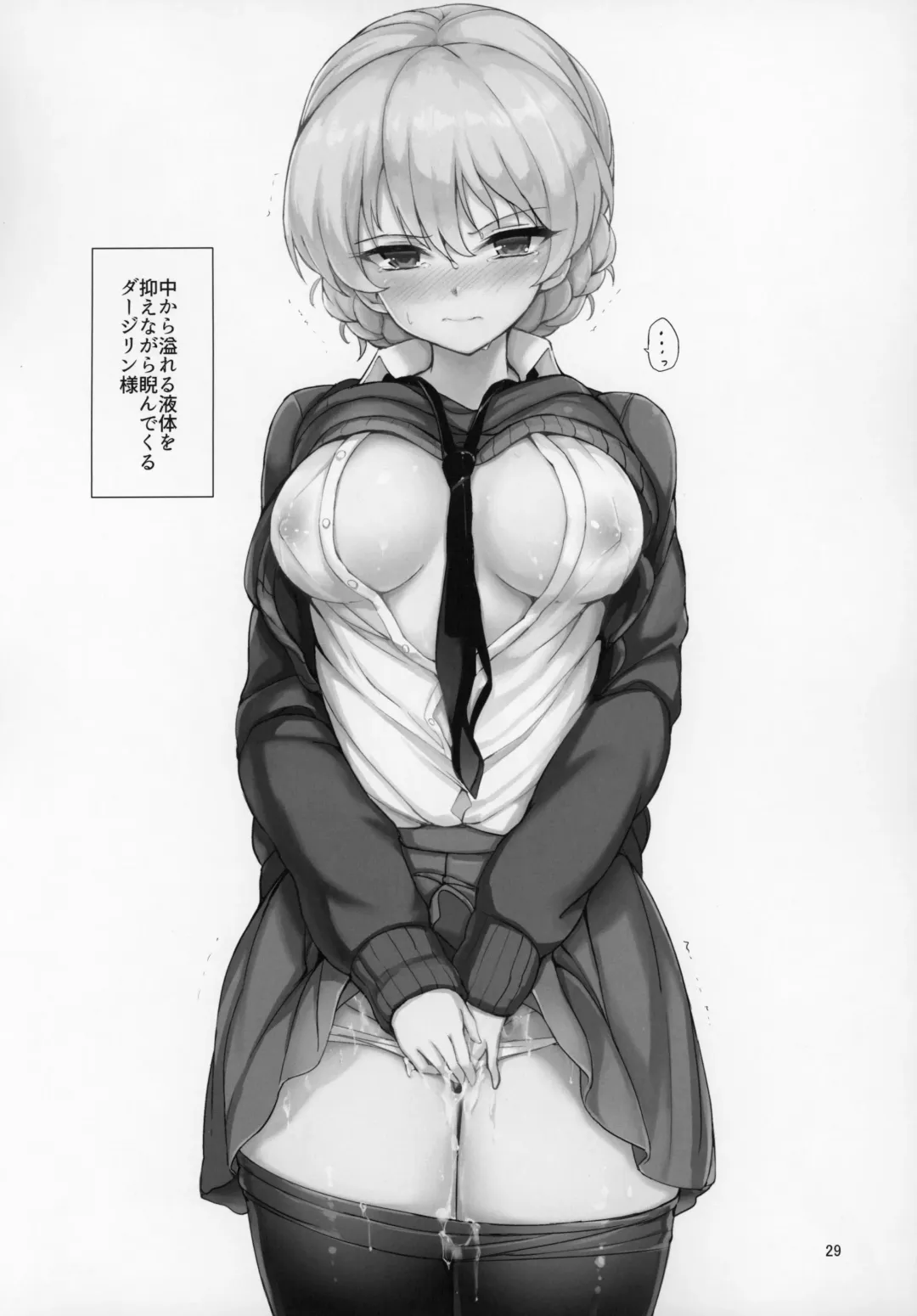 [Kyockcho] GirlPan Omakebon Matome Fhentai - Page 28