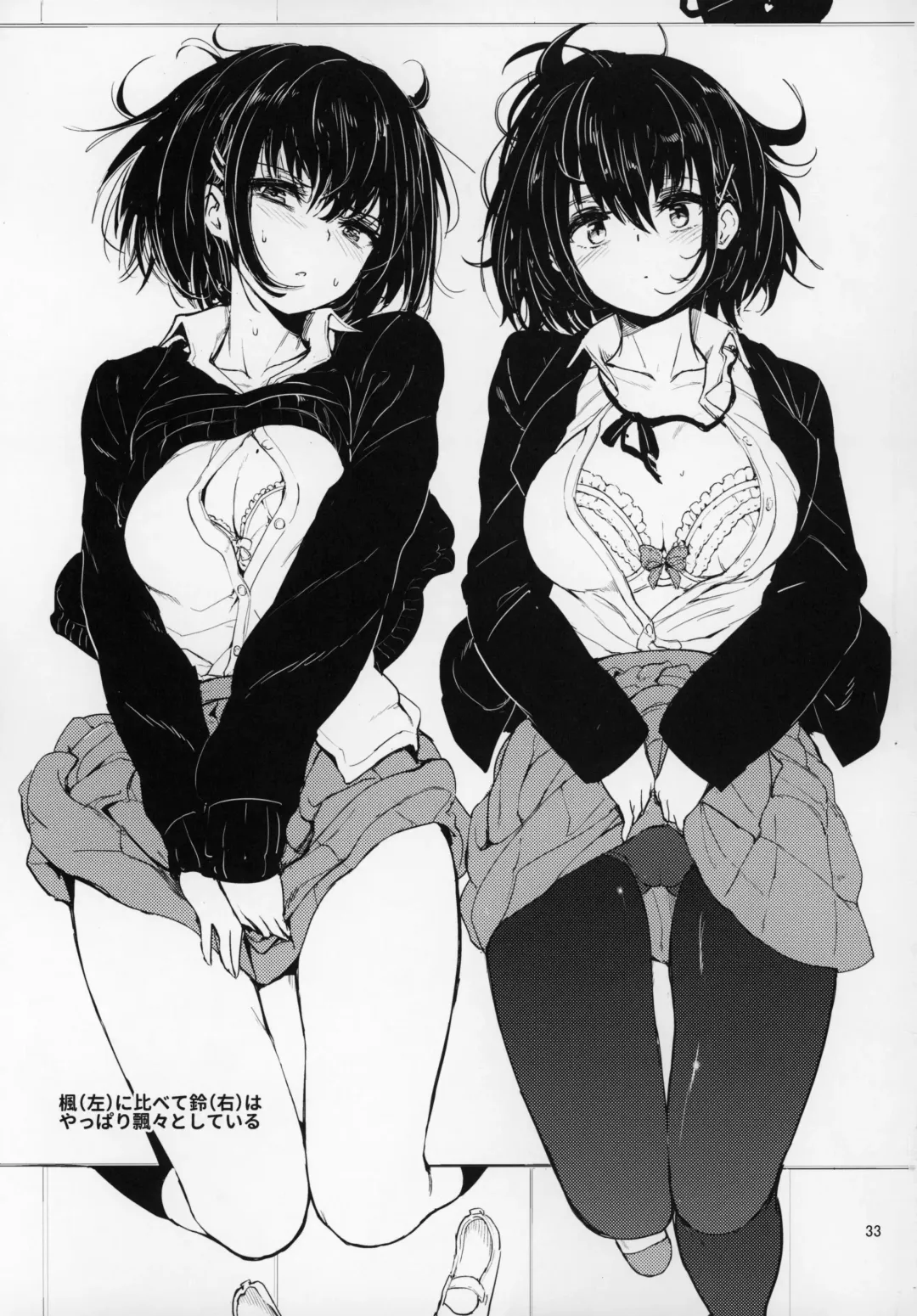 [Kyockcho] GirlPan Omakebon Matome Fhentai - Page 32