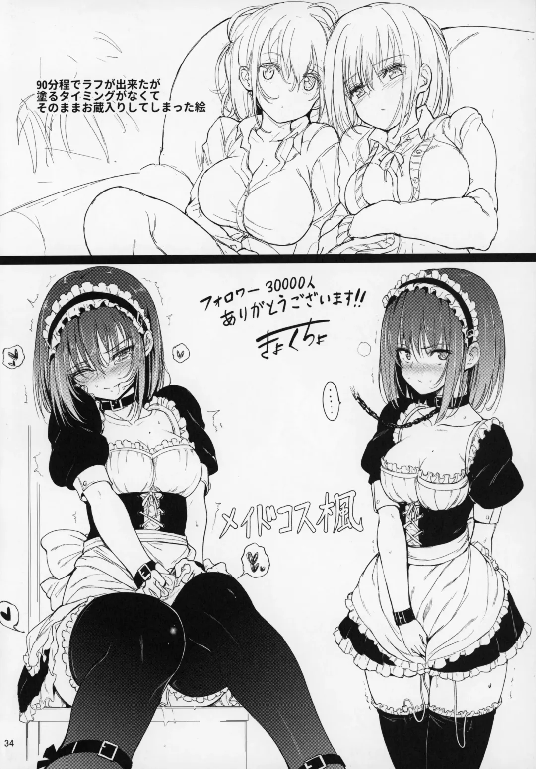 [Kyockcho] GirlPan Omakebon Matome Fhentai - Page 33