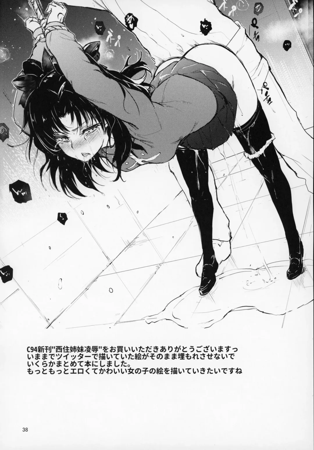 [Kyockcho] GirlPan Omakebon Matome Fhentai - Page 37