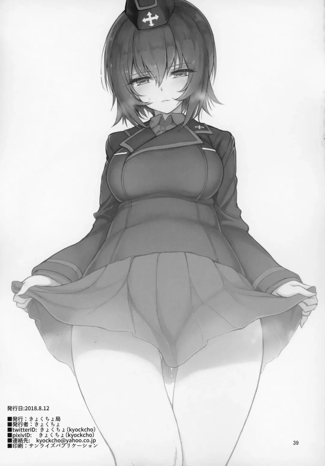 [Kyockcho] GirlPan Omakebon Matome Fhentai - Page 38