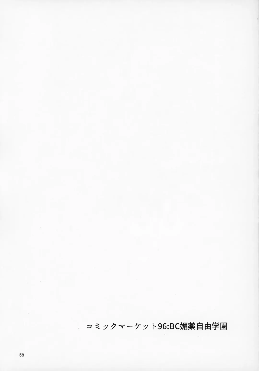 [Kyockcho] GirlPan Omakebon Matome Fhentai - Page 57