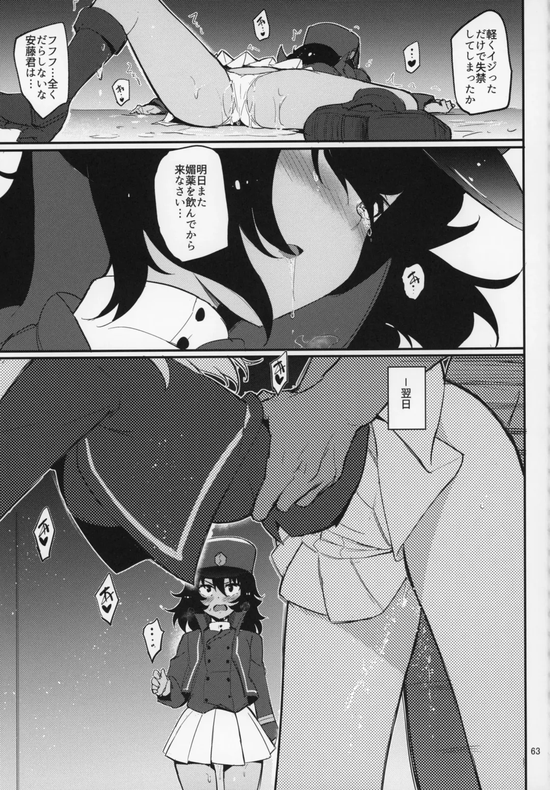 [Kyockcho] GirlPan Omakebon Matome Fhentai - Page 62