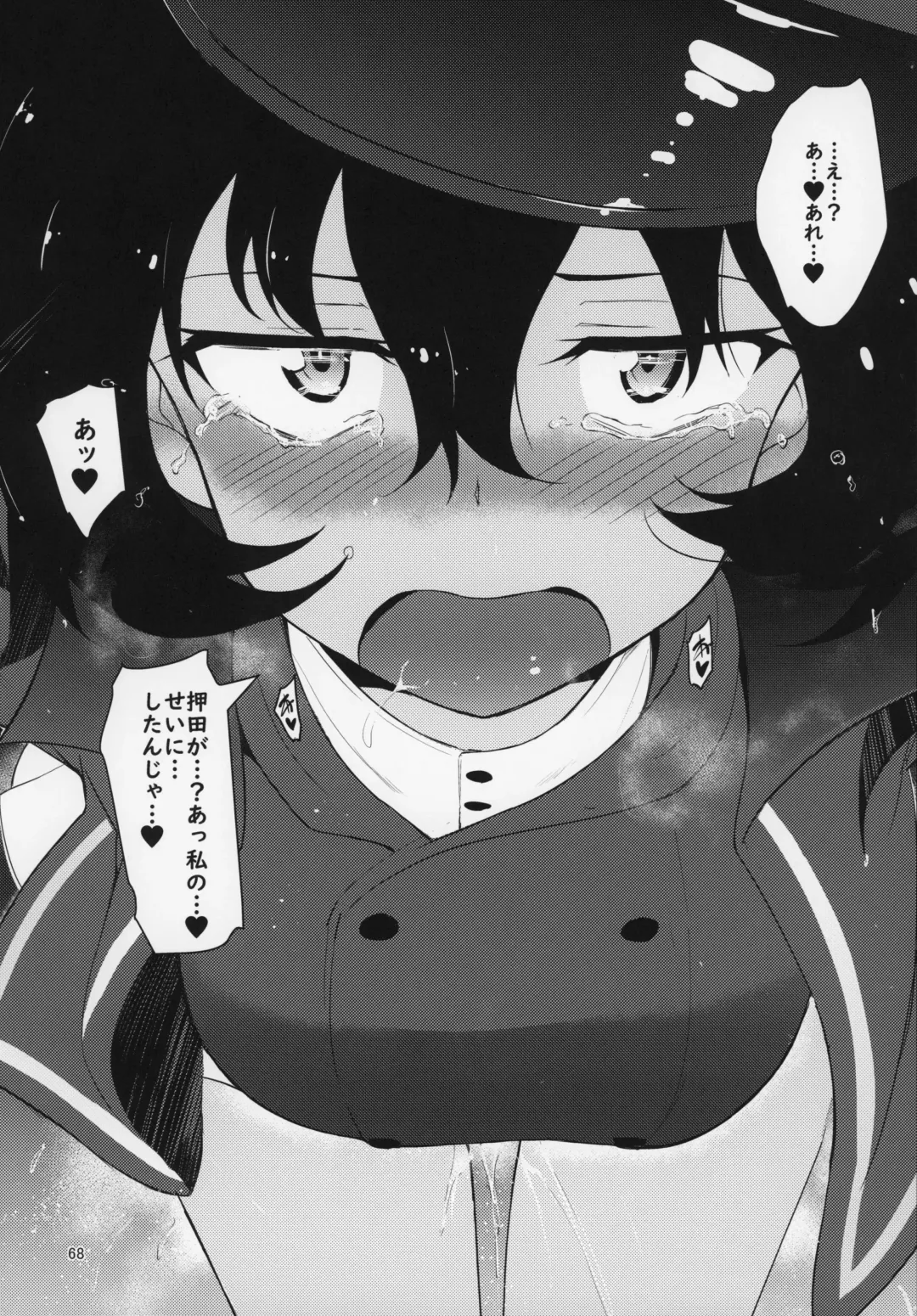 [Kyockcho] GirlPan Omakebon Matome Fhentai - Page 67