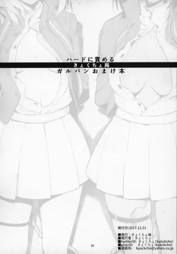 [Kyockcho] GirlPan Omakebon Matome Fhentai - Page 19