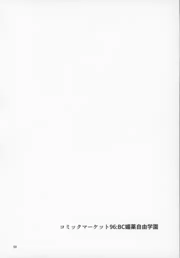 [Kyockcho] GirlPan Omakebon Matome Fhentai - Page 57