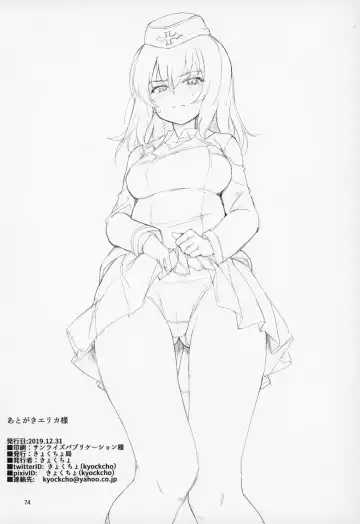 [Kyockcho] GirlPan Omakebon Matome Fhentai - Page 73