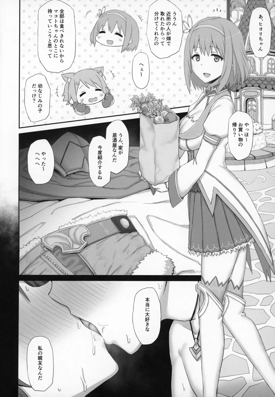 [Gomu] Mesuinu no Inraku Fhentai - Page 11