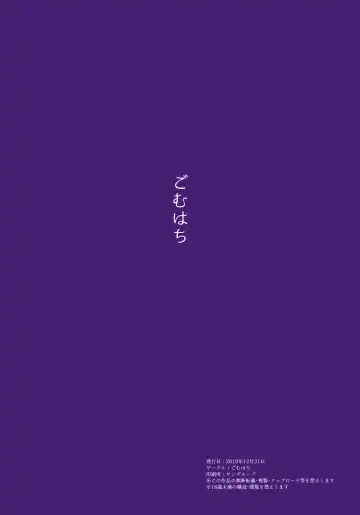 [Gomu] Mesuinu no Inraku Fhentai - Page 22