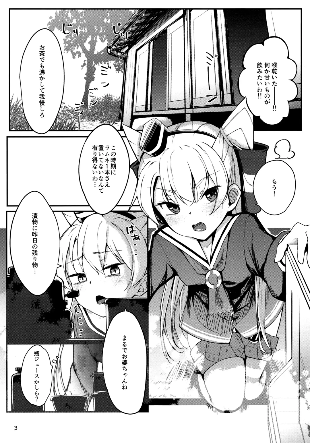 [Zetsuriinu] Amatsukaze to Musabori Ecchi Fhentai - Page 2