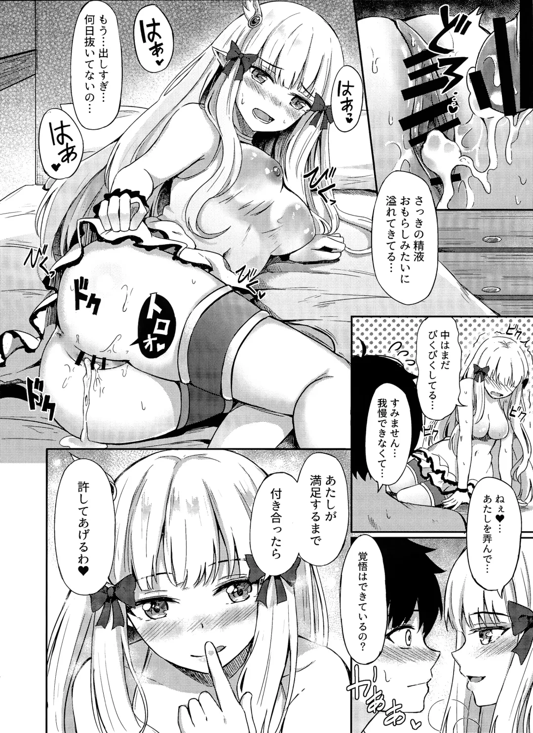 [Konka] Saren no Himitsu Rendezvous Fhentai - Page 13