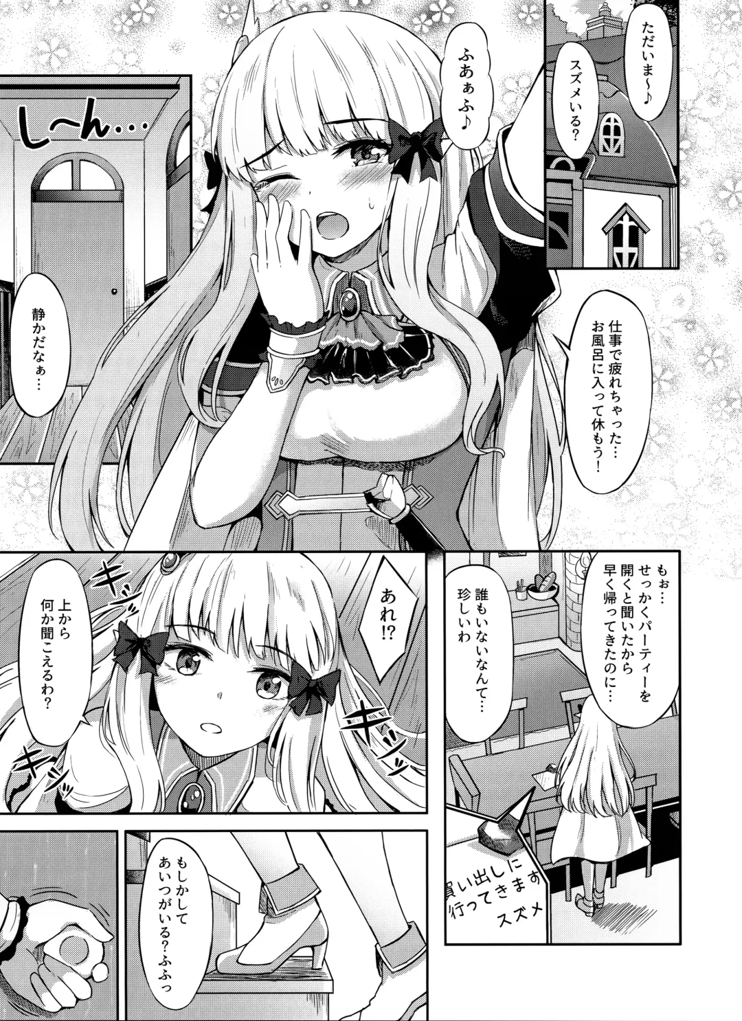 [Konka] Saren no Himitsu Rendezvous Fhentai - Page 4