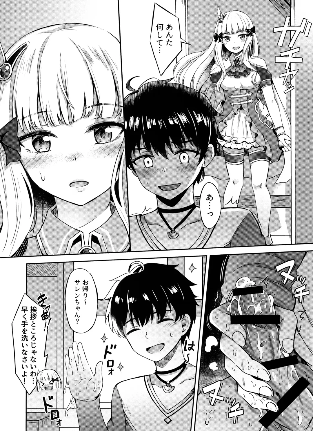 [Konka] Saren no Himitsu Rendezvous Fhentai - Page 5