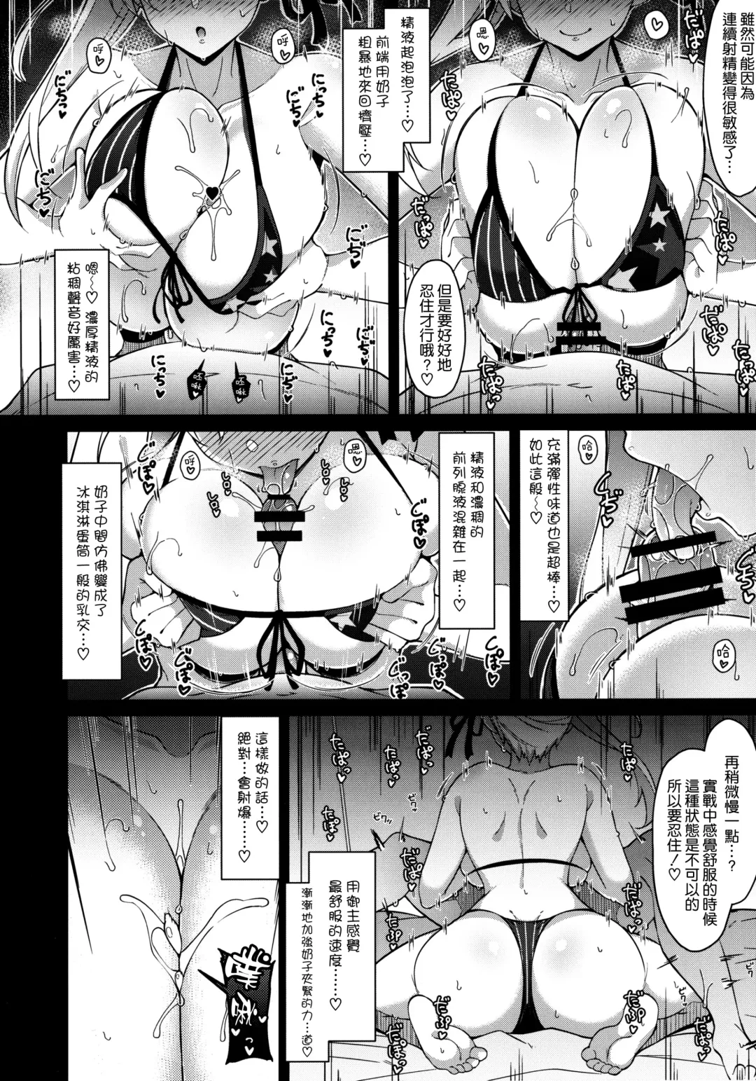 [Fuurai] U-D-N-S Fhentai - Page 16