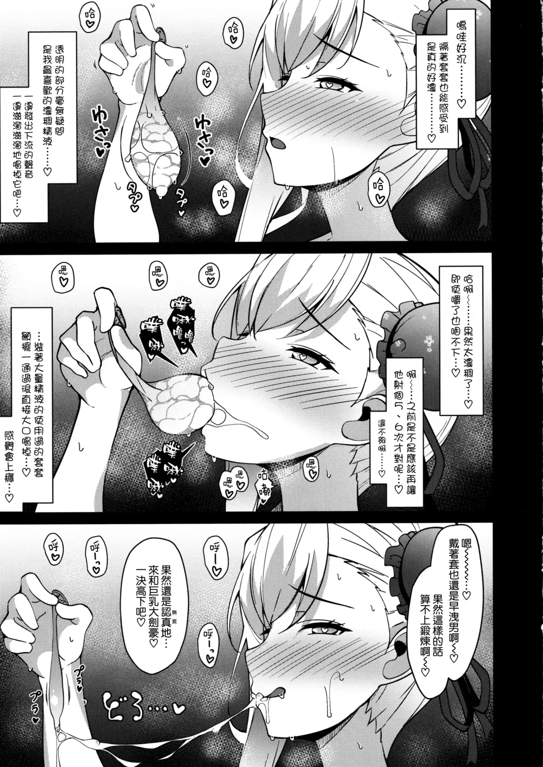 [Fuurai] U-D-N-S Fhentai - Page 21