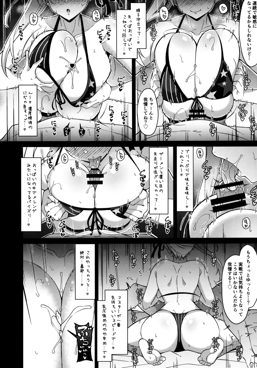 [Fuurai] U-D-N-S Fhentai - Page 15