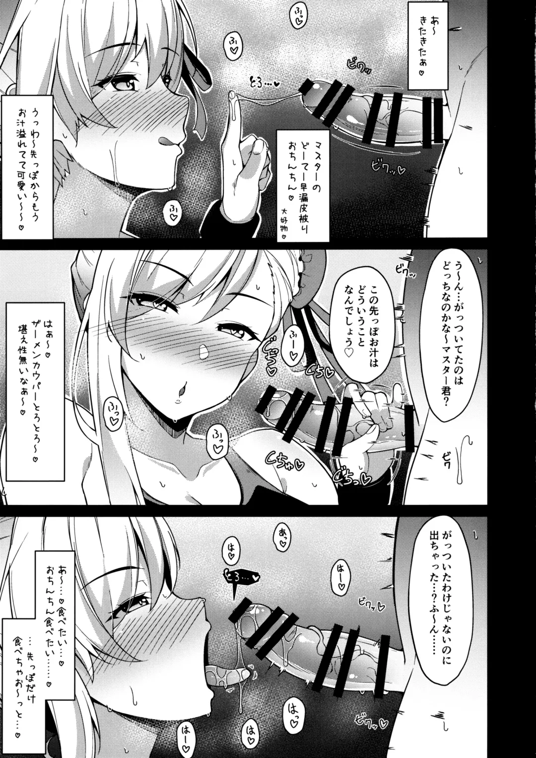 [Fuurai] U-D-N-S Fhentai - Page 6