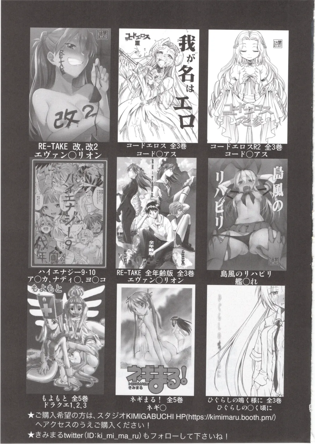 [Kimimaru] Kaguya-sama wa Shasei Sasetai 2 Fhentai - Page 20