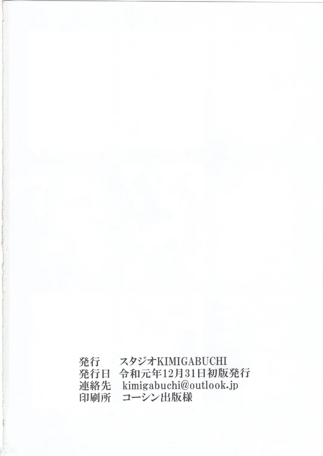 [Kimimaru] Kaguya-sama wa Shasei Sasetai 2 Fhentai - Page 21