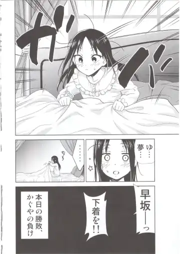 [Kimimaru] Kaguya-sama wa Shasei Sasetai 2 Fhentai - Page 17