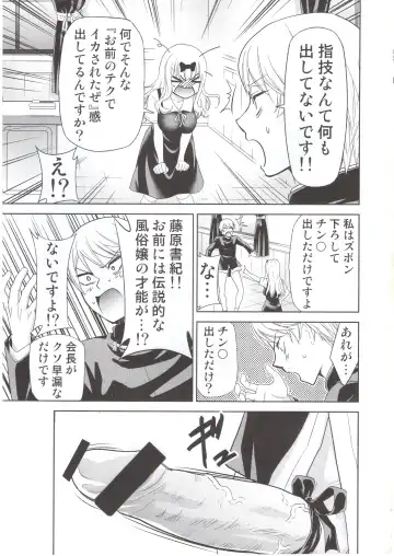 [Kimimaru] Kaguya-sama wa Shasei Sasetai 2 Fhentai - Page 6